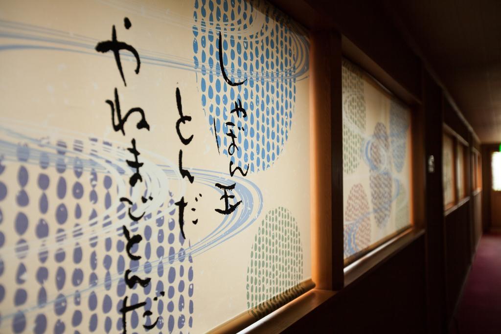 بيت شباب Kinsui Annex تويوكا الغرفة الصورة
