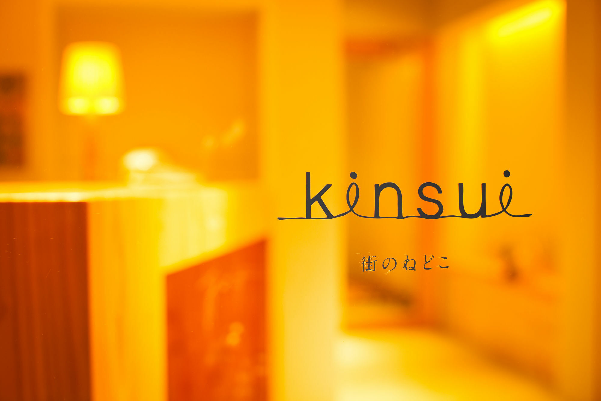 بيت شباب Kinsui Annex تويوكا المظهر الخارجي الصورة